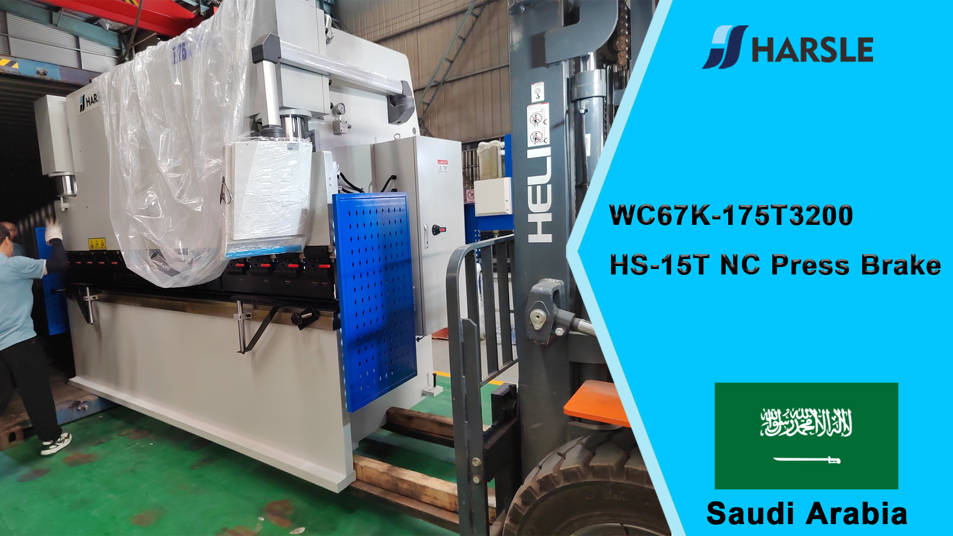 المملكة العربية السعودية- WC67K-175T3200 HS-15T NC Press Brake