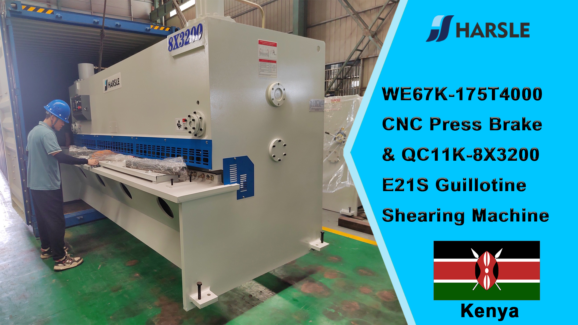 كينيا- WE67K-175T4000 CNC الصحافة الفرامل & QC11K-8X3200 E21S المقصلة آلة القص