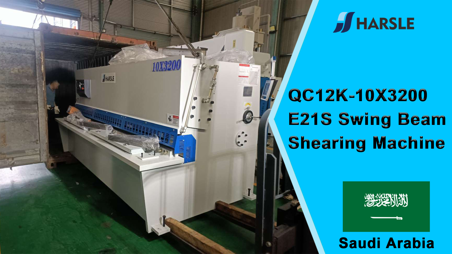 المملكة العربية السعودية- QC12K-10X3200 E21S ماكينة قص شعاع التأرجح